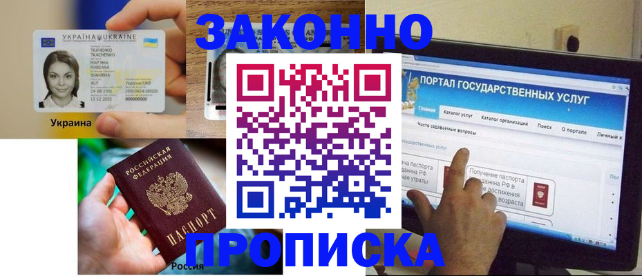 временная регистрация для всех в Нижней Салде