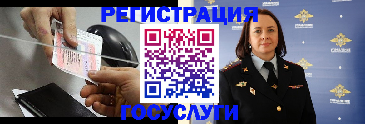 временная регистрация 2025 в Нижней Салде