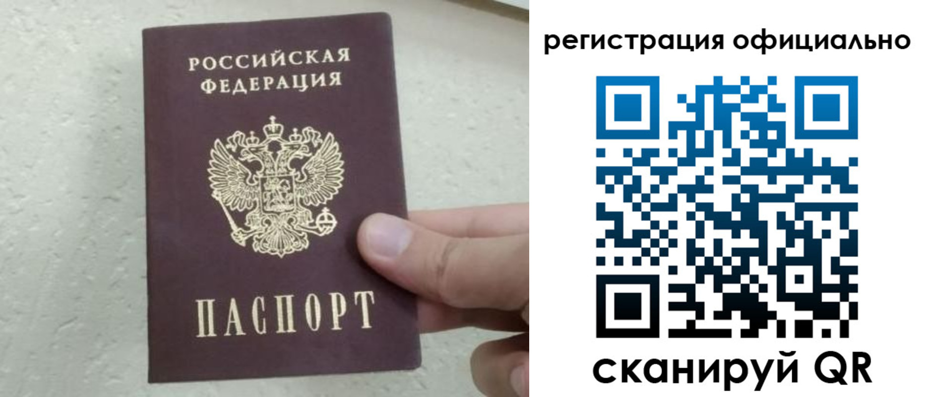 регистрация в Нижней Салде