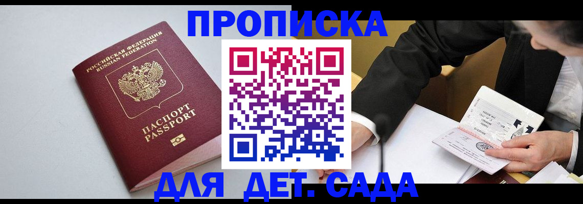 временная регистрация законно в Нижней Салде