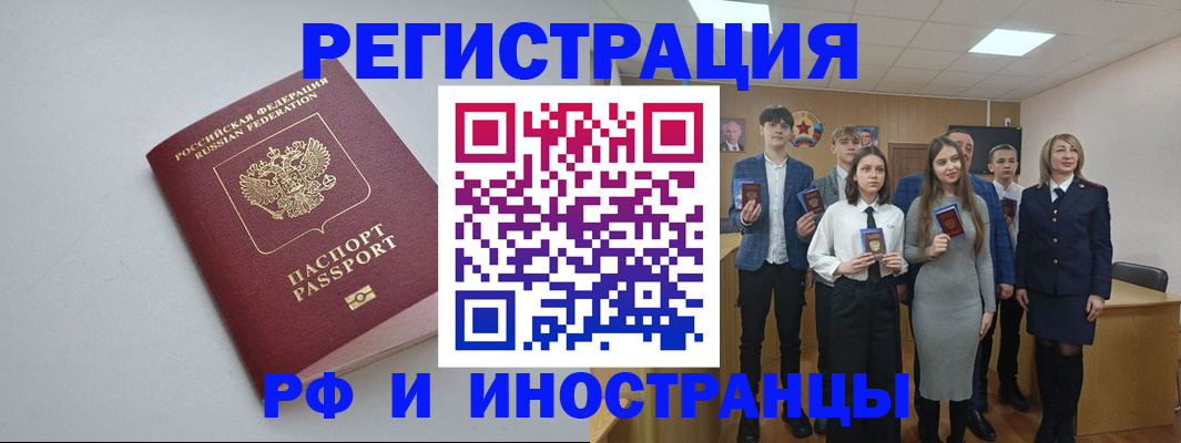прописка штамп в Нижней Салде