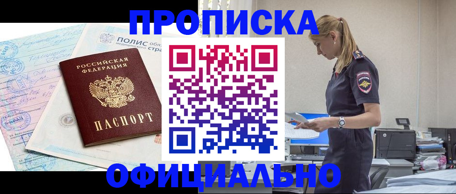 прописка ребенка в Нижней Салде