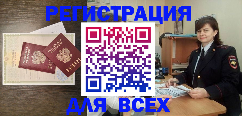 прописка от собственника в Нижней Салде