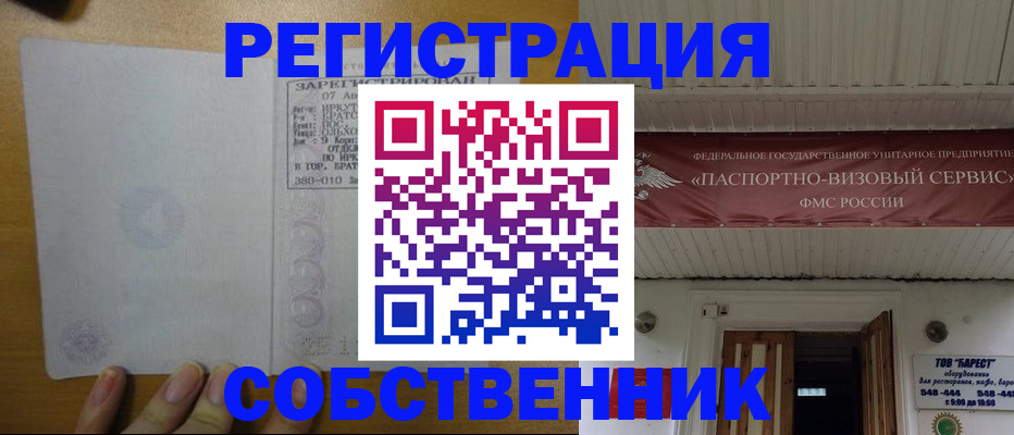 временная прописка в Нижней Салде