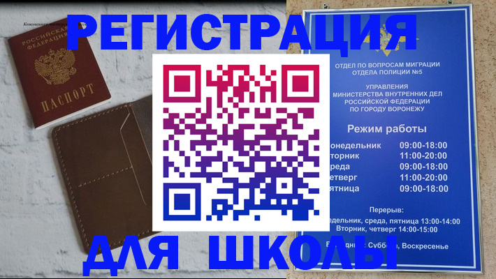 прописка 2025 в Нижней Салде