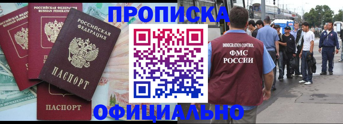 временная регистрация для школы в Нижней Салде