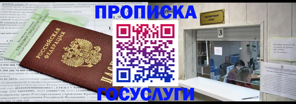 временная регистрация купить в Нижней Салде